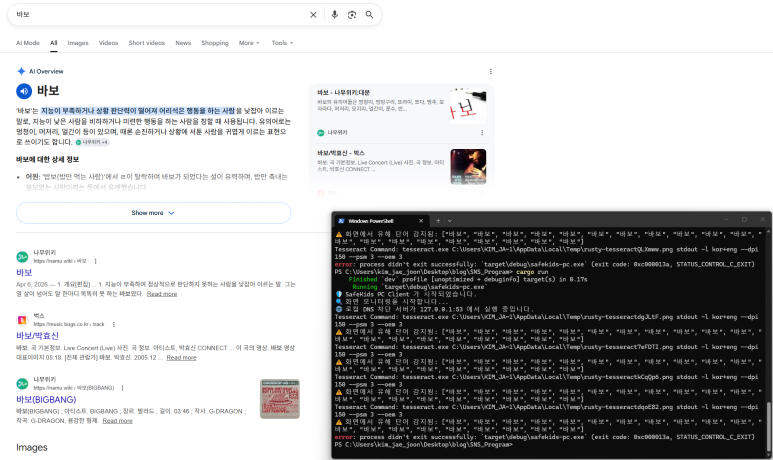 테스트 결과 이미지